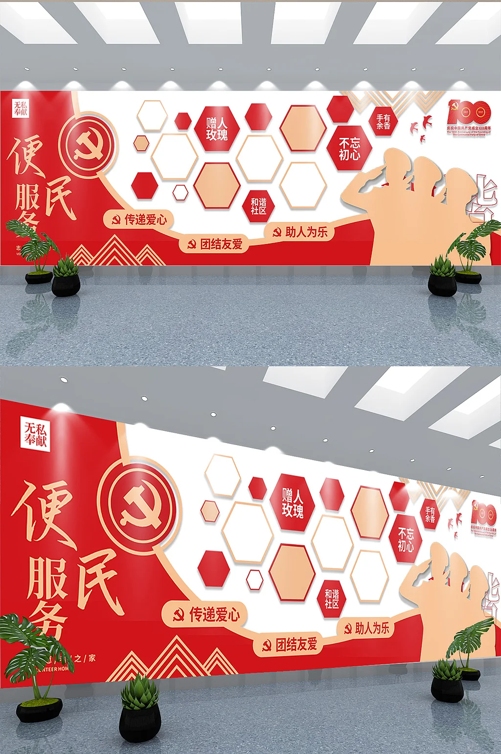 睦邻点便民服务志愿者之家文化墙司法党政