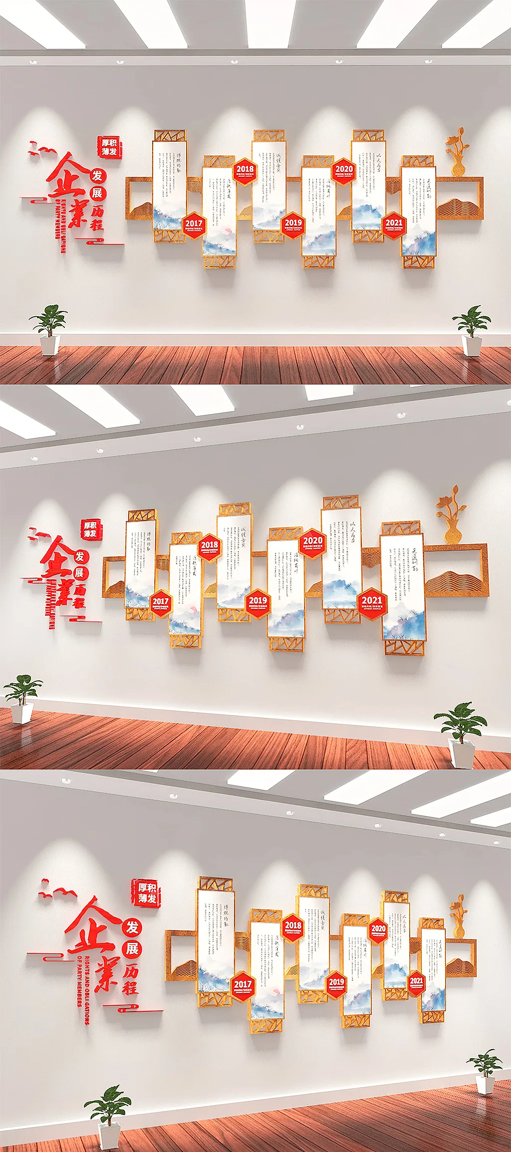 中式企业发展历程文化墙