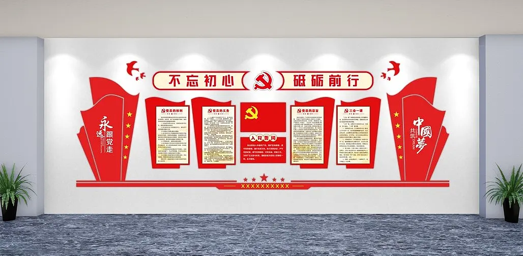 红色党建形象文化墙党建