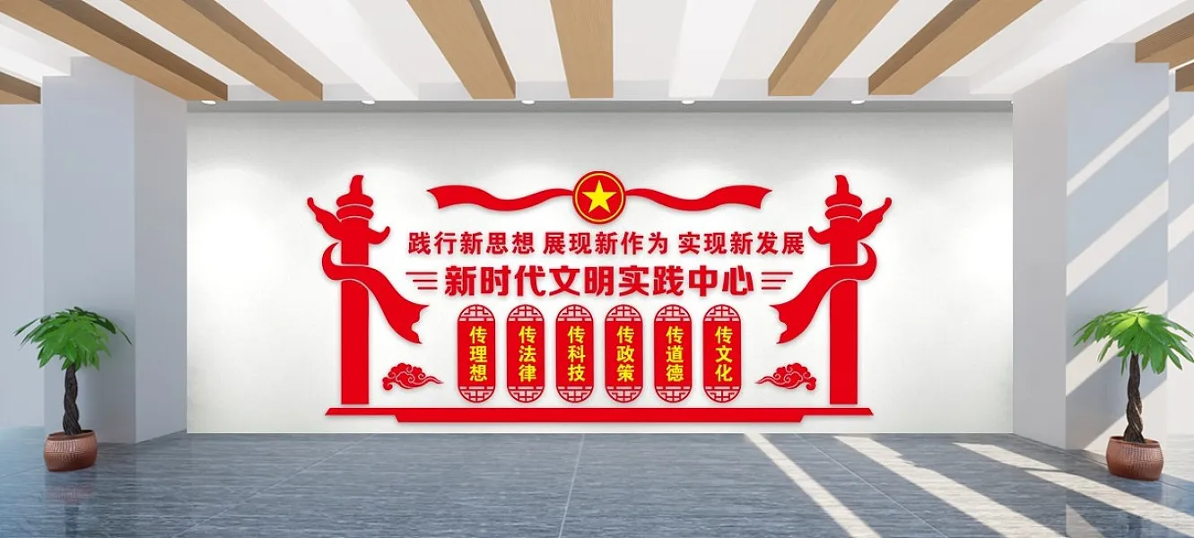 大气实践新时代文明实践中心文化墙-图巨人