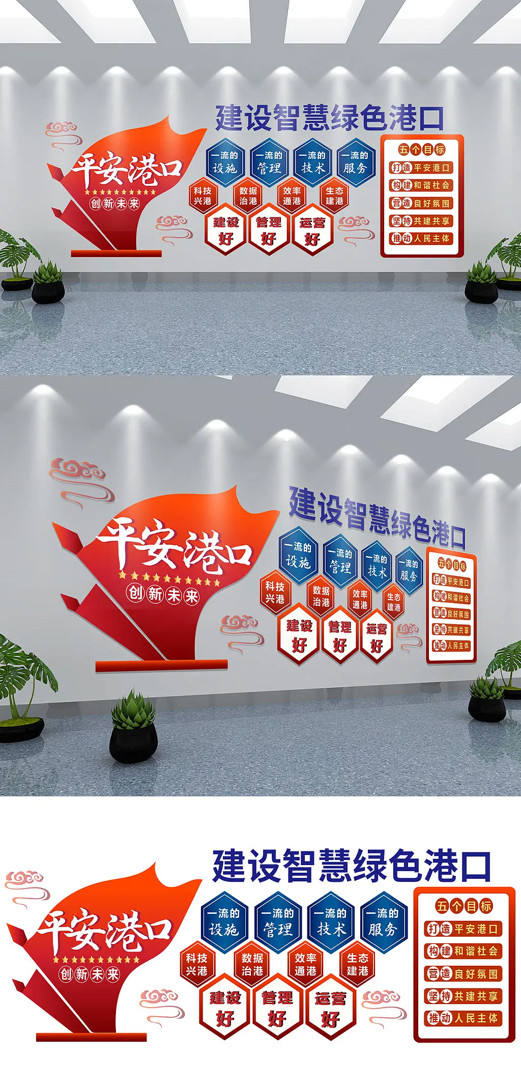 党建国家海洋局文化墙