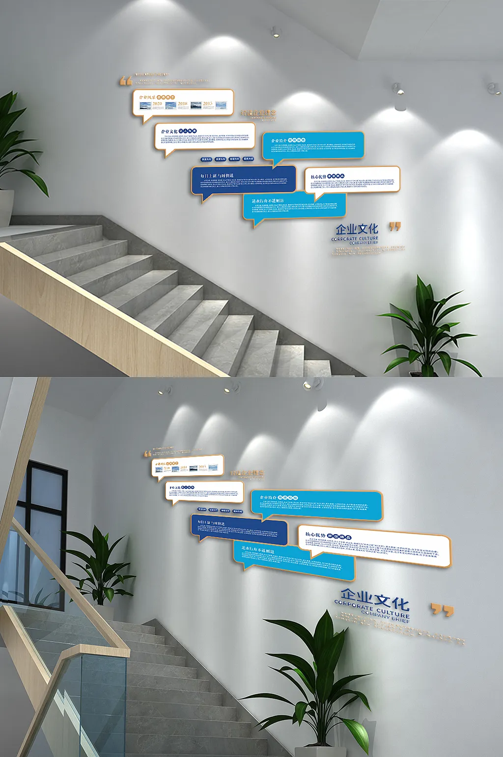 蓝色企业文化企业文化墙企业发展历程