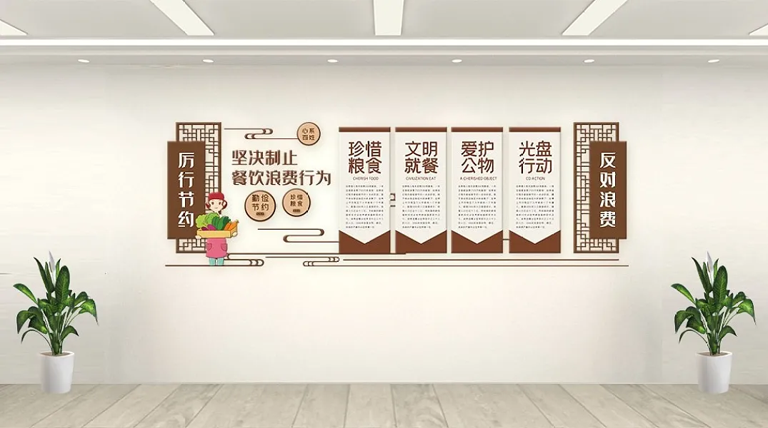 节约粮食餐饮宣传文化墙时尚大气珍惜粮食内容-图巨人
