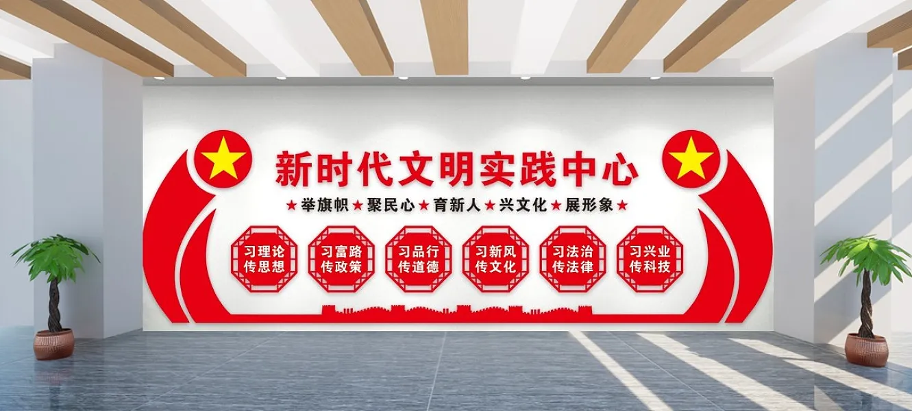 海阔天空新时代文明实践中心文化墙-图巨人