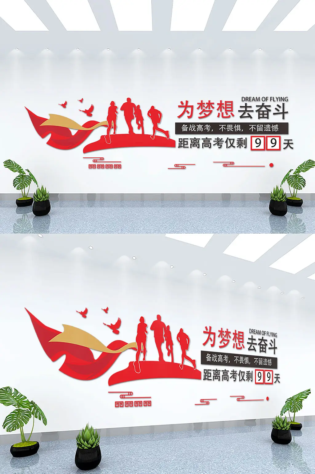 红色学校文化背景墙文化墙