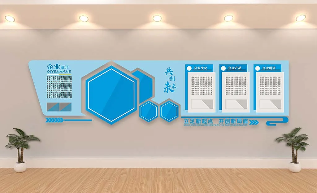 公司发展历程企业文化墙-图巨人