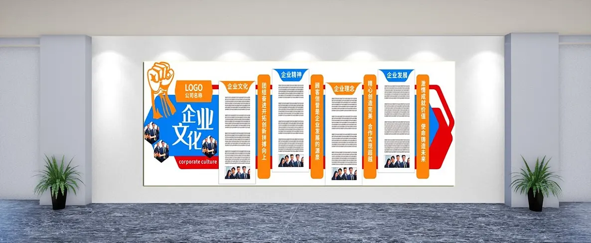 蓝色企业文化墙背景墙