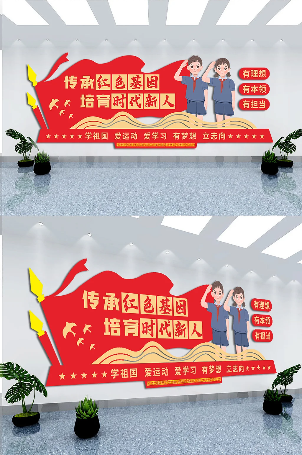 传承红色基因校园学校少年先队党建文化墙少