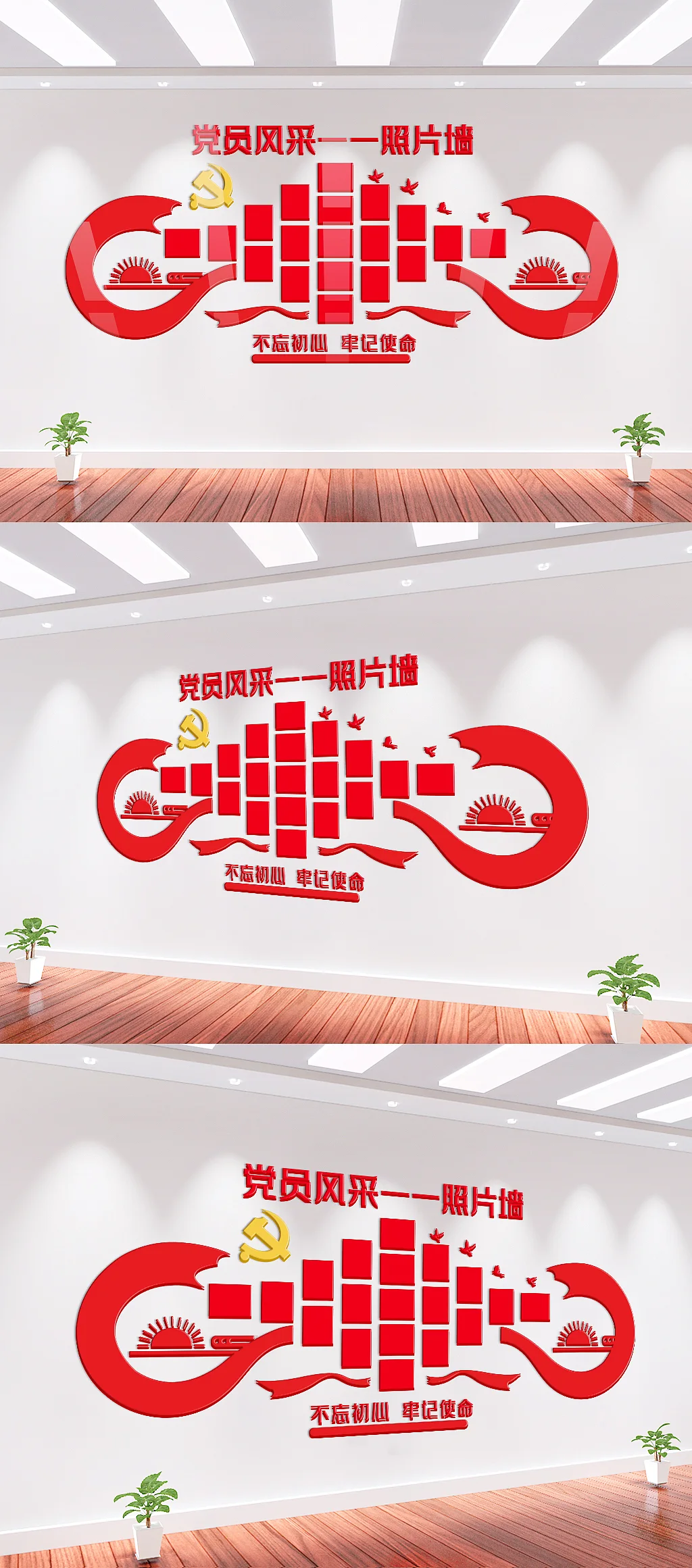 党员活动室党员风采文化墙