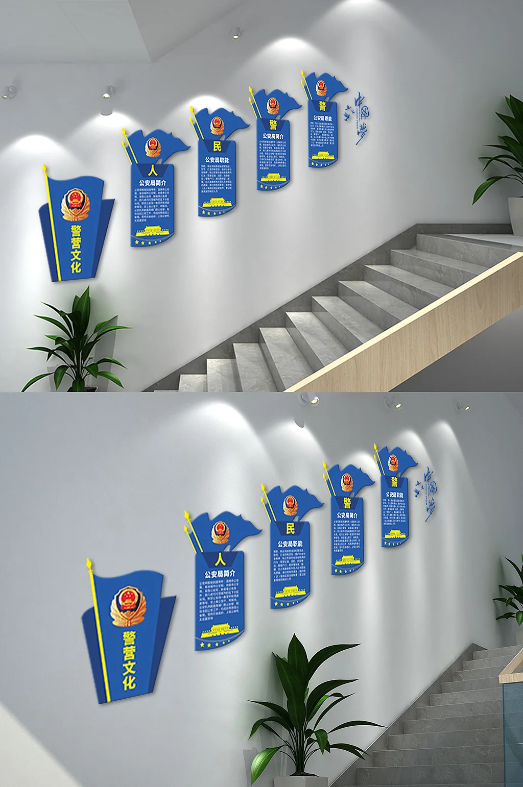 党警文化党建文化墙