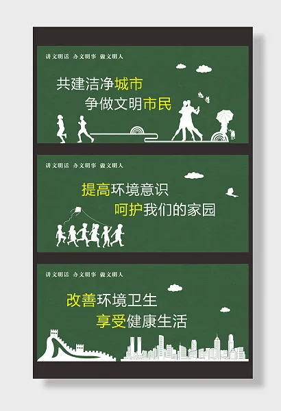 创文明城市工地围挡公益广告文明城市-图巨人