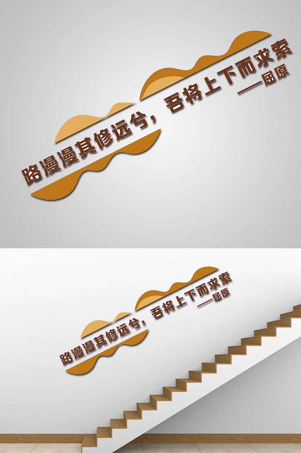 国学屈原校园楼梯文化文化墙