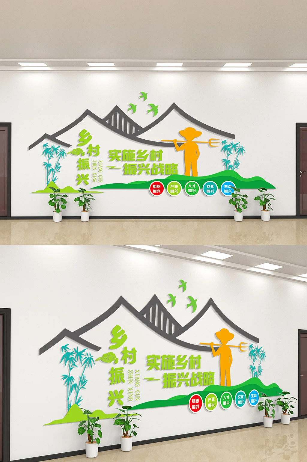 实施乡村振兴人才振兴文化墙党建