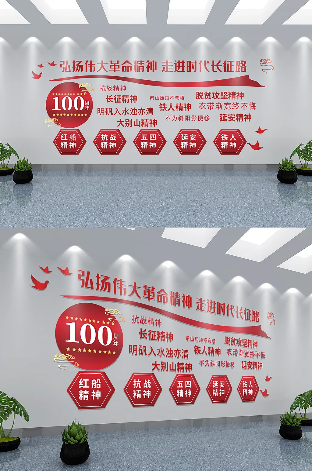 建党周年文化墙海报建党周年精品