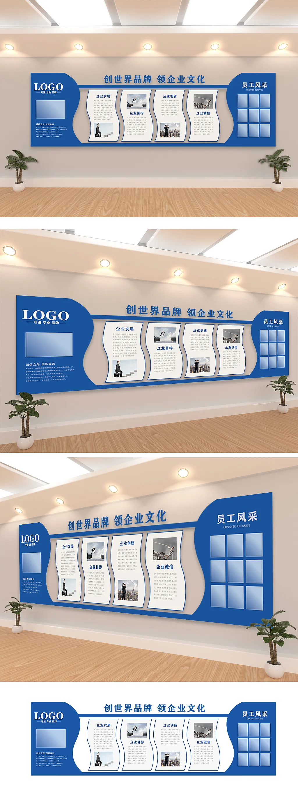 蓝色科技大型办公形象墙简约企业文化墙
