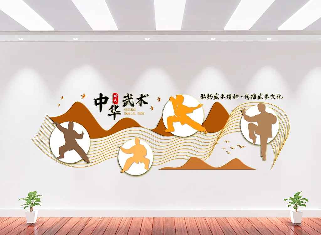 弘扬武术精神文化墙背景墙-图巨人