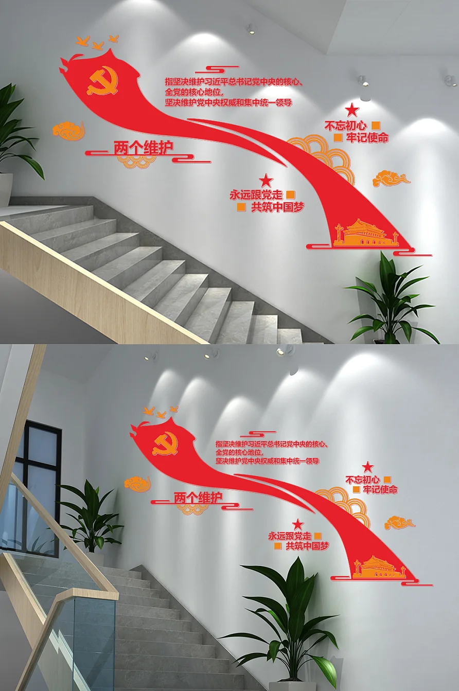 党建派出所两个维护楼梯文化文化墙