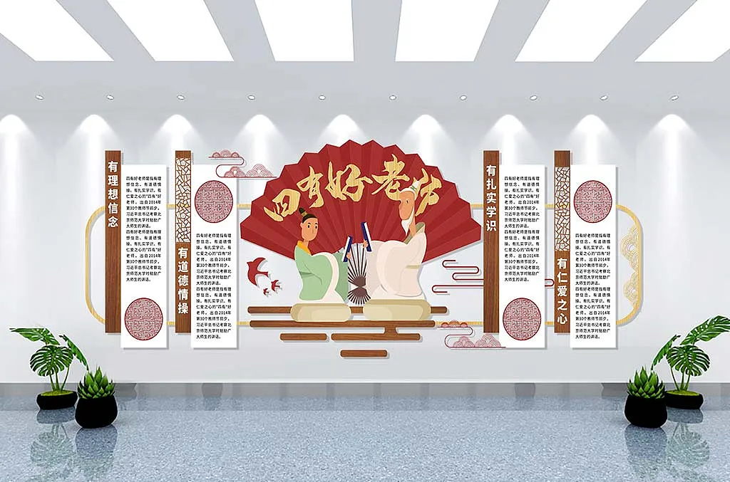 当个校园办公室文化墙办公室展板办公室展板-图巨人