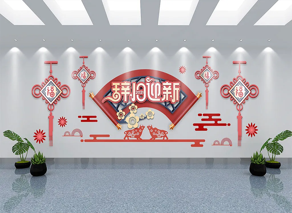 简约风辞旧迎新商场春节文化墙-图巨人