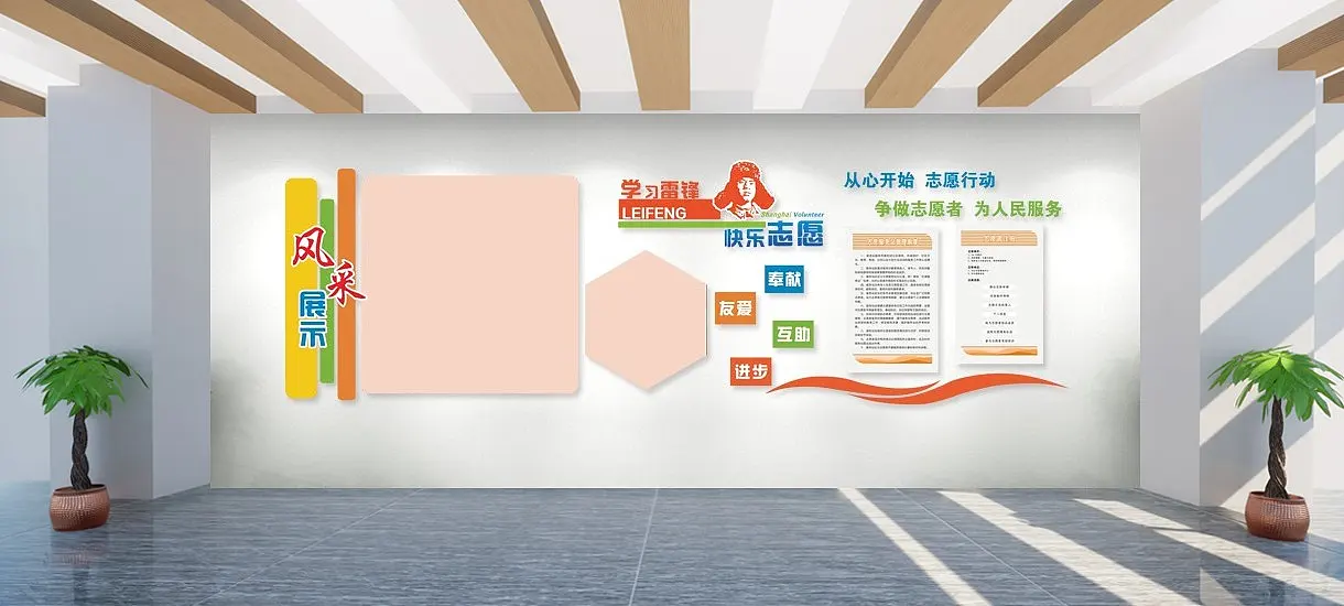 志愿者文化造型墙文化墙