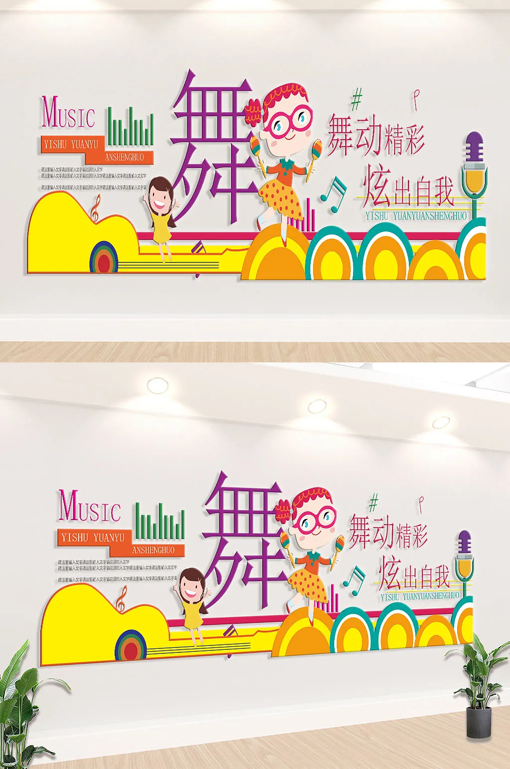 幼儿园少儿舞蹈文化墙校园文化幼儿园文化墙形象墙