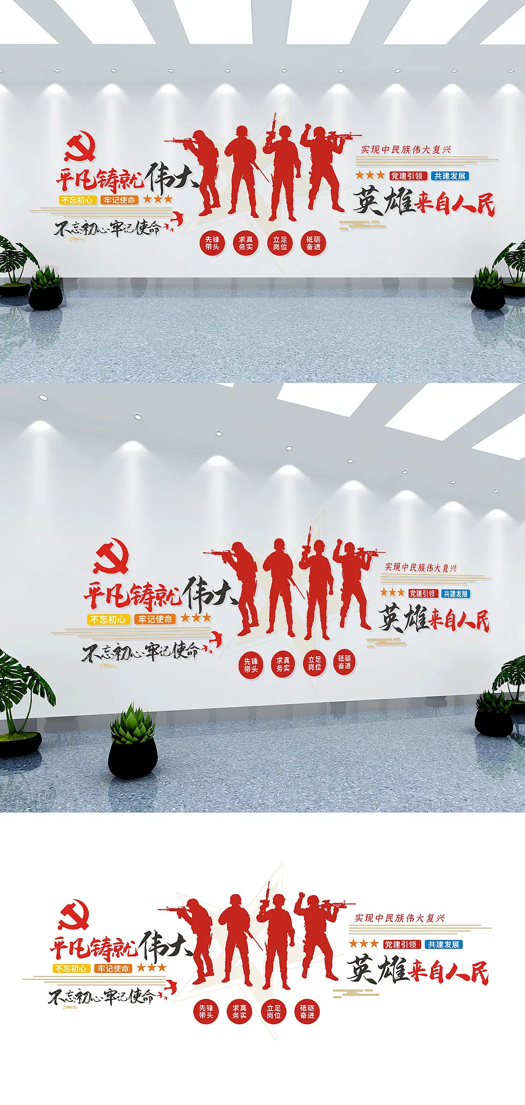 红色简约党建军人文化墙