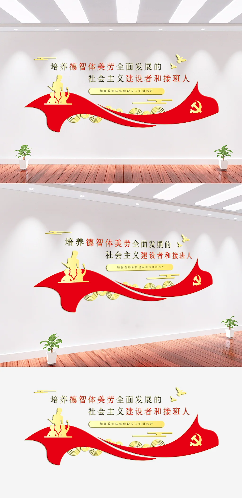 社会主义接班人党建文化墙
