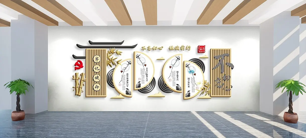古典不忘初心党政党建风采文化墙设计形象墙