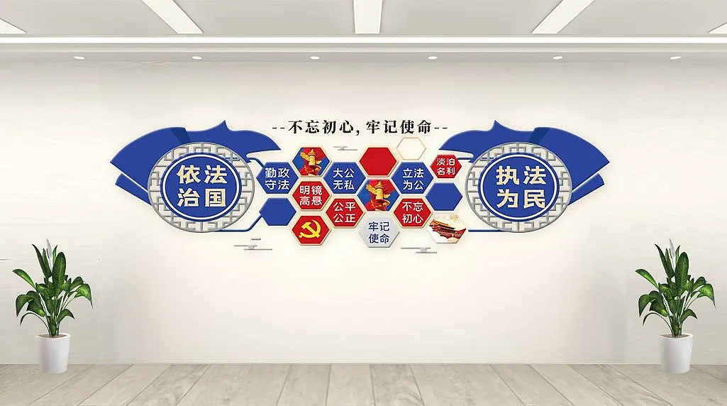 依法治国大气文化墙