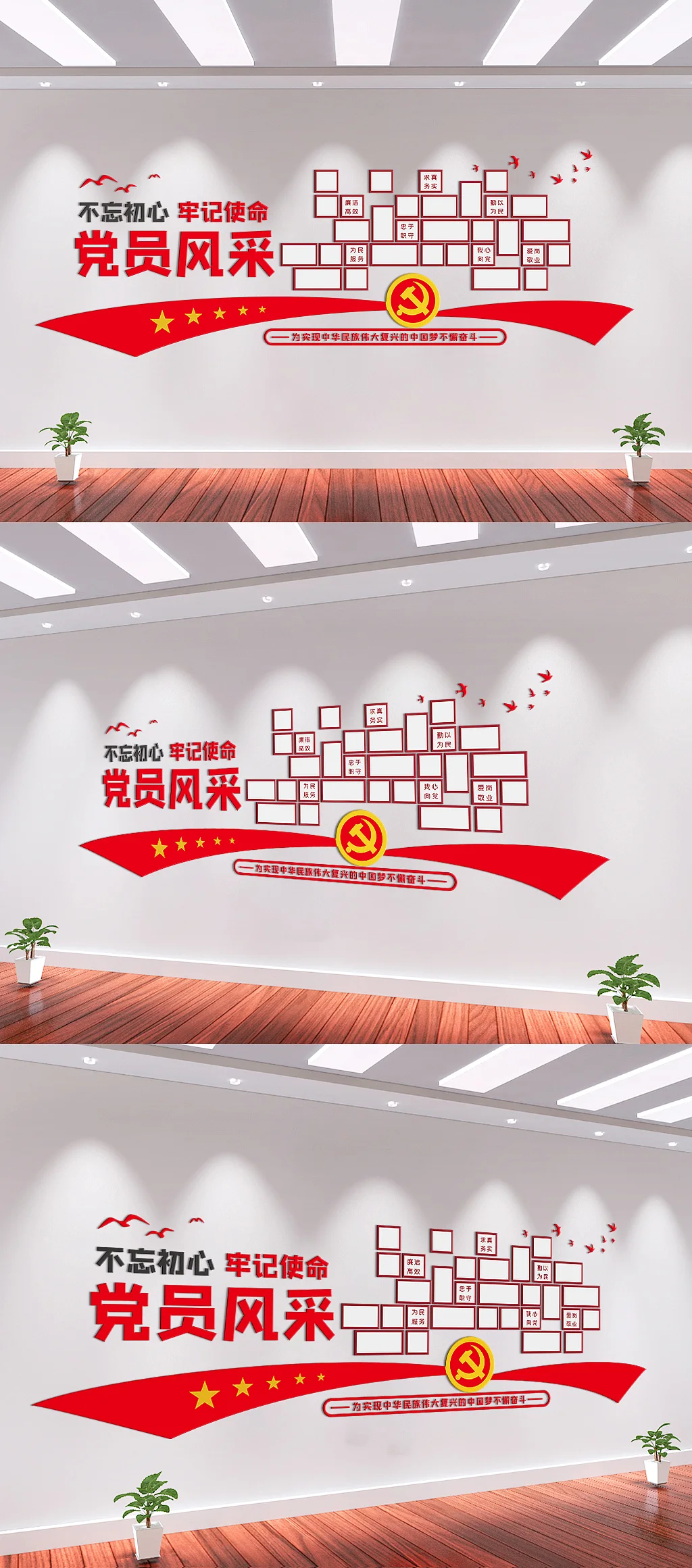 红色大气党建党员风采文化墙模板党员风采文化墙设计模板图