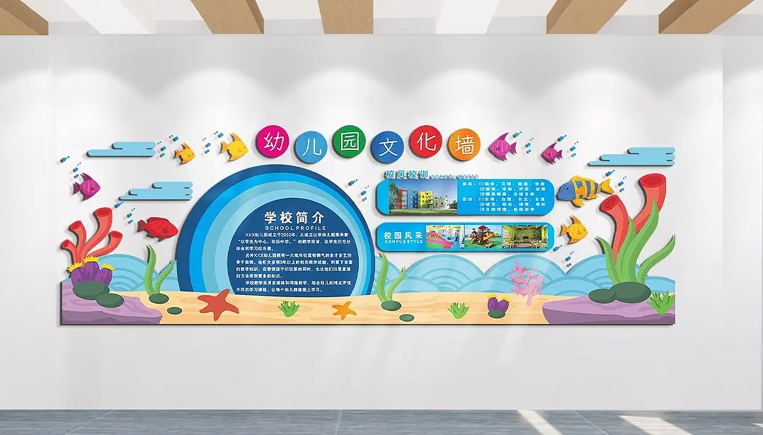 幼儿园文化长廊文化墙学校