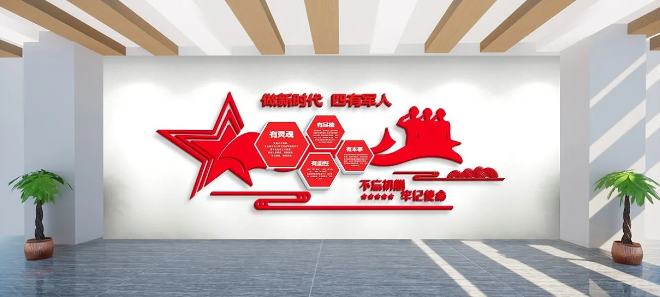 党建风采背景墙文化墙新时代四有军人-图巨人