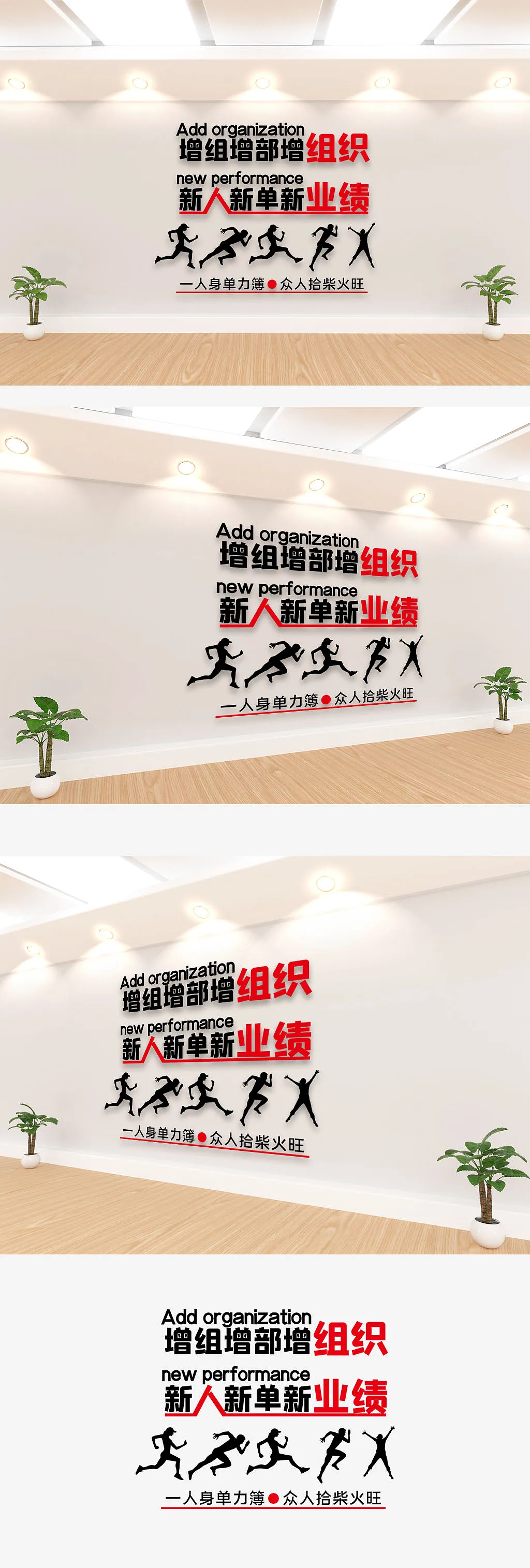 企业励志文化墙