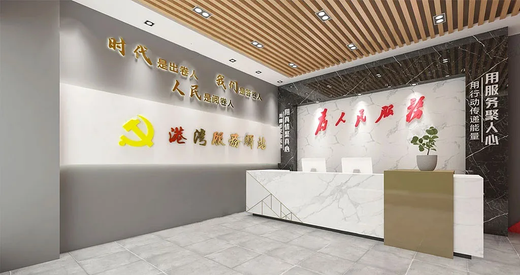 红色服务驿站党群服务中心设计文化墙-图巨人