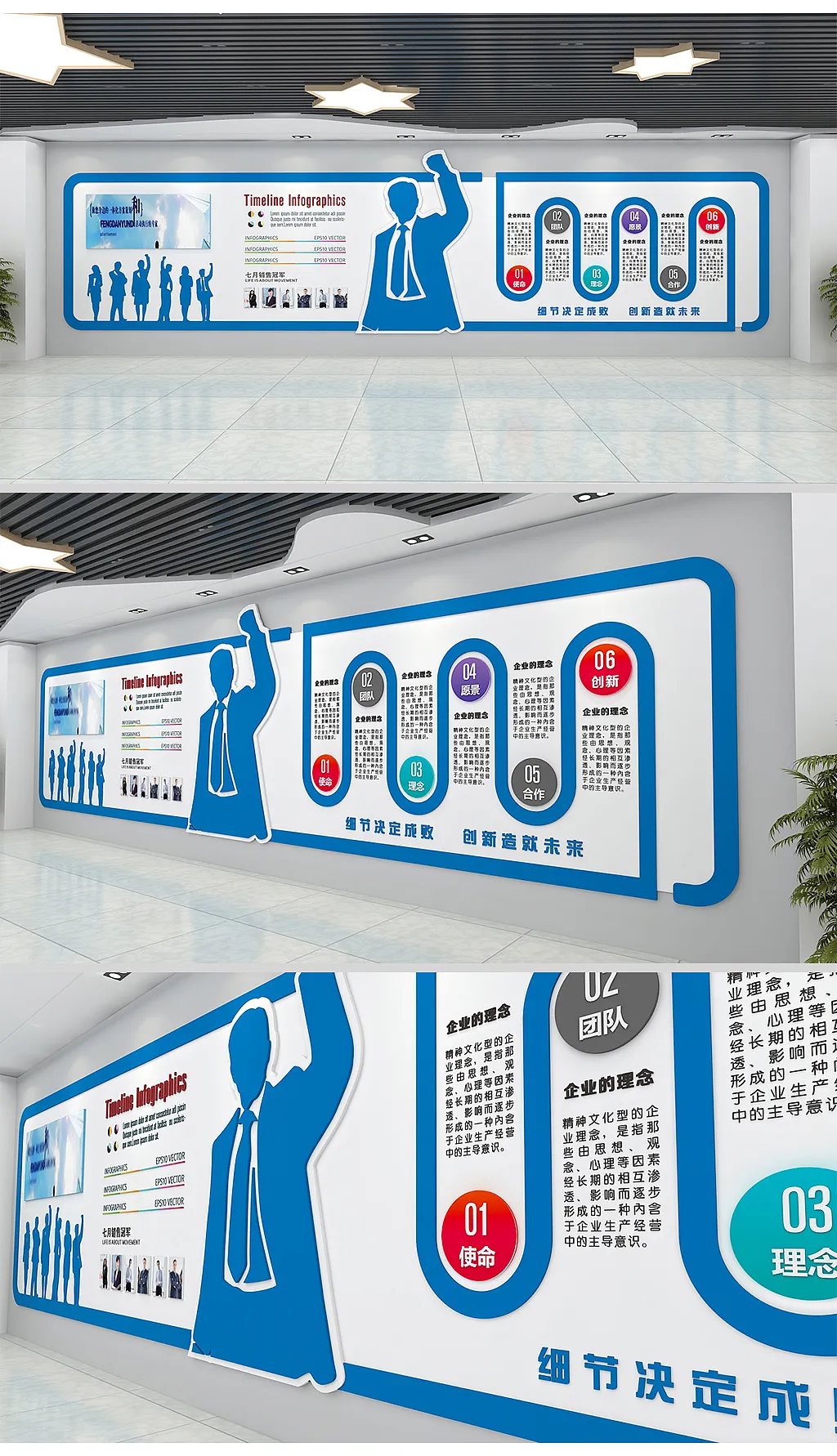 企业文化宣传栏文化墙