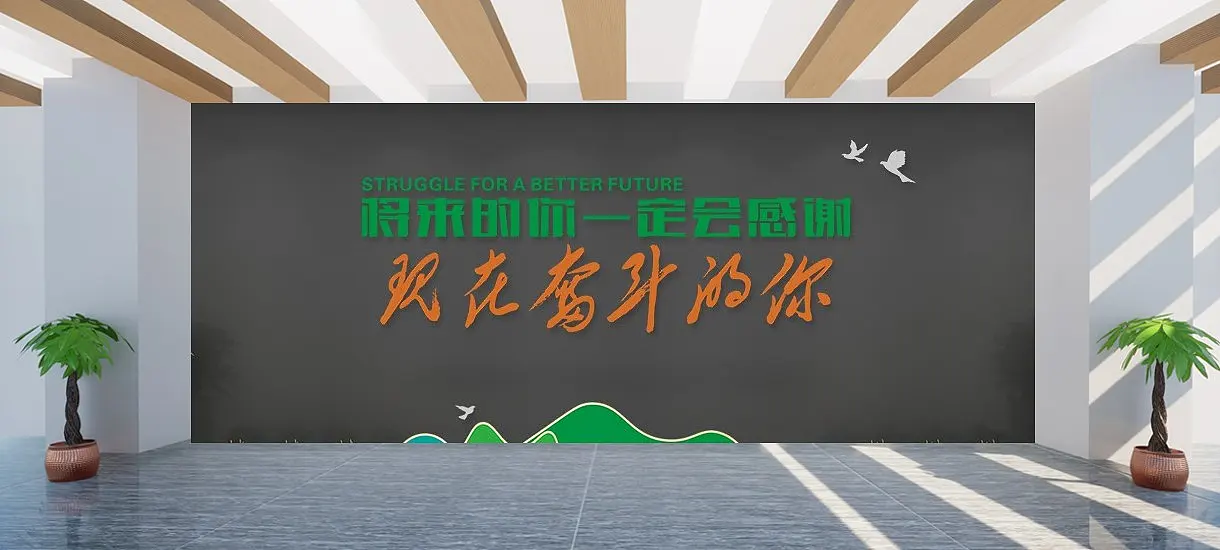 企业文化标语形象墙文化墙