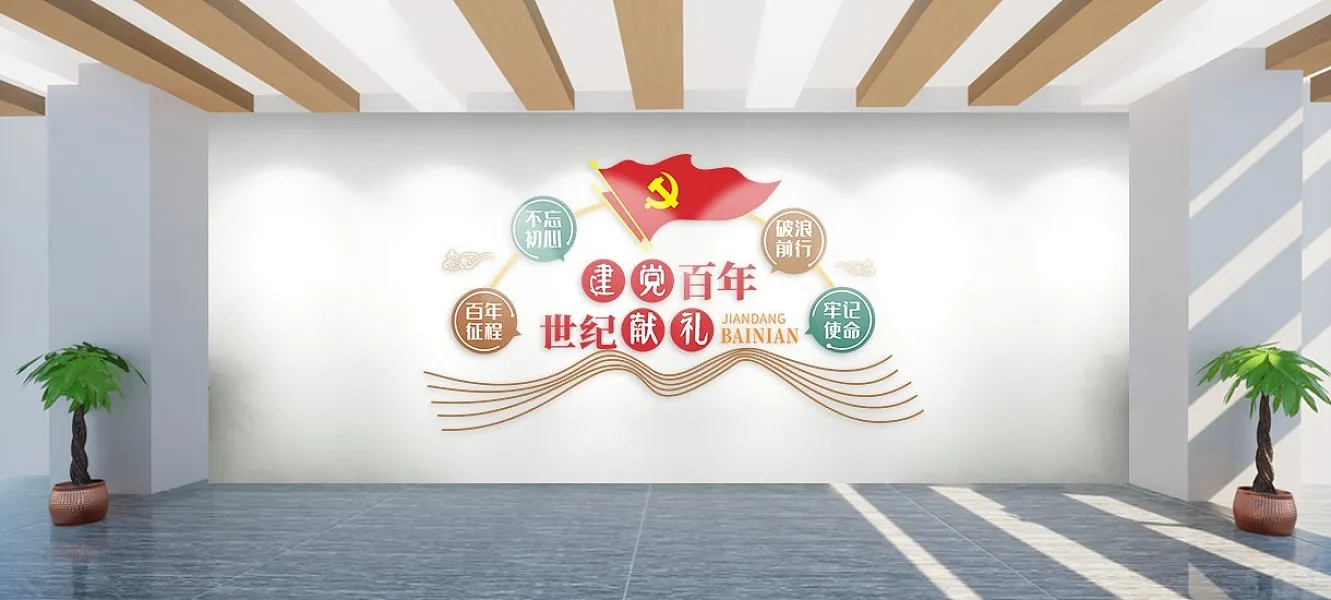 建党周年文化墙-图巨人