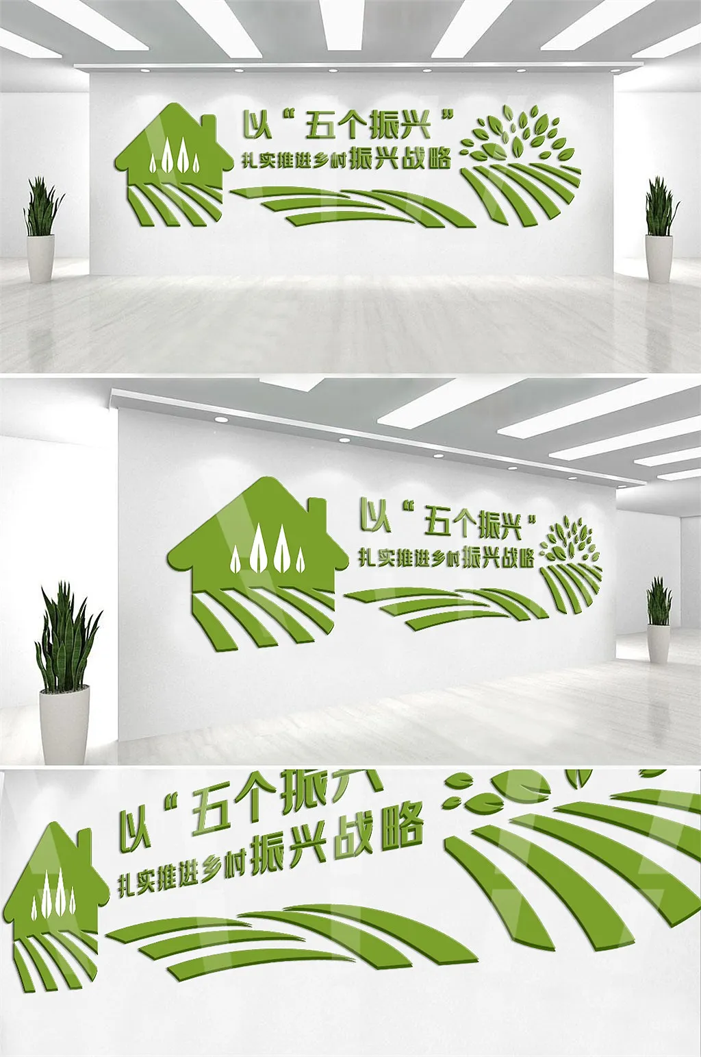 绿色微粒体农村建设宣传企业发展形象墙雕刻文化墙