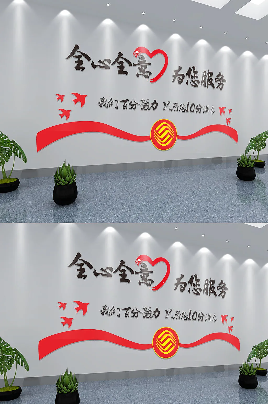 全心全意红色文化墙