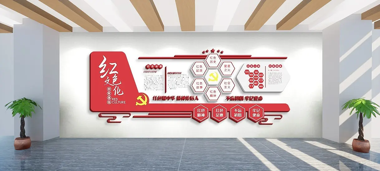 红色文化精神党建文化墙设计