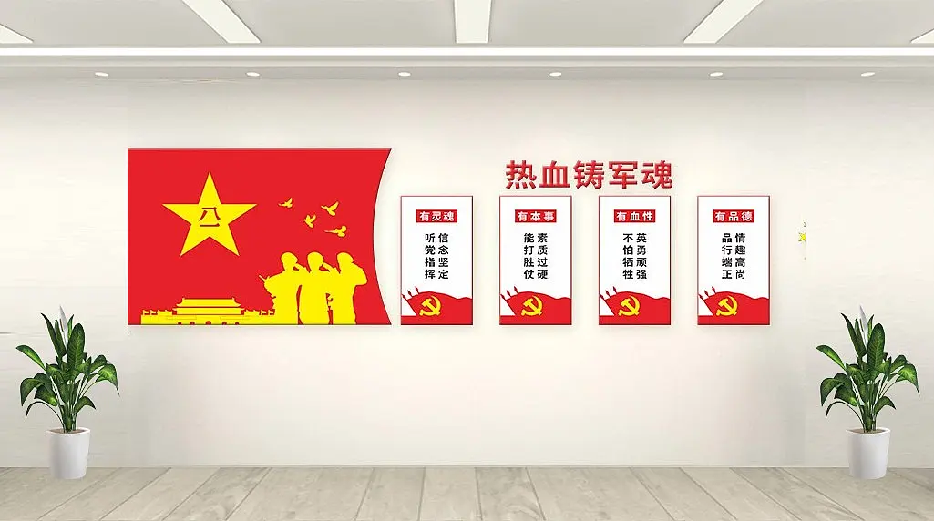 建军节大气红色文化墙