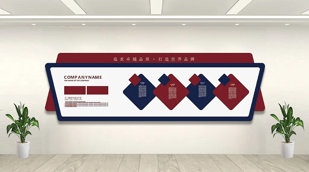 现代大气企业文化墙