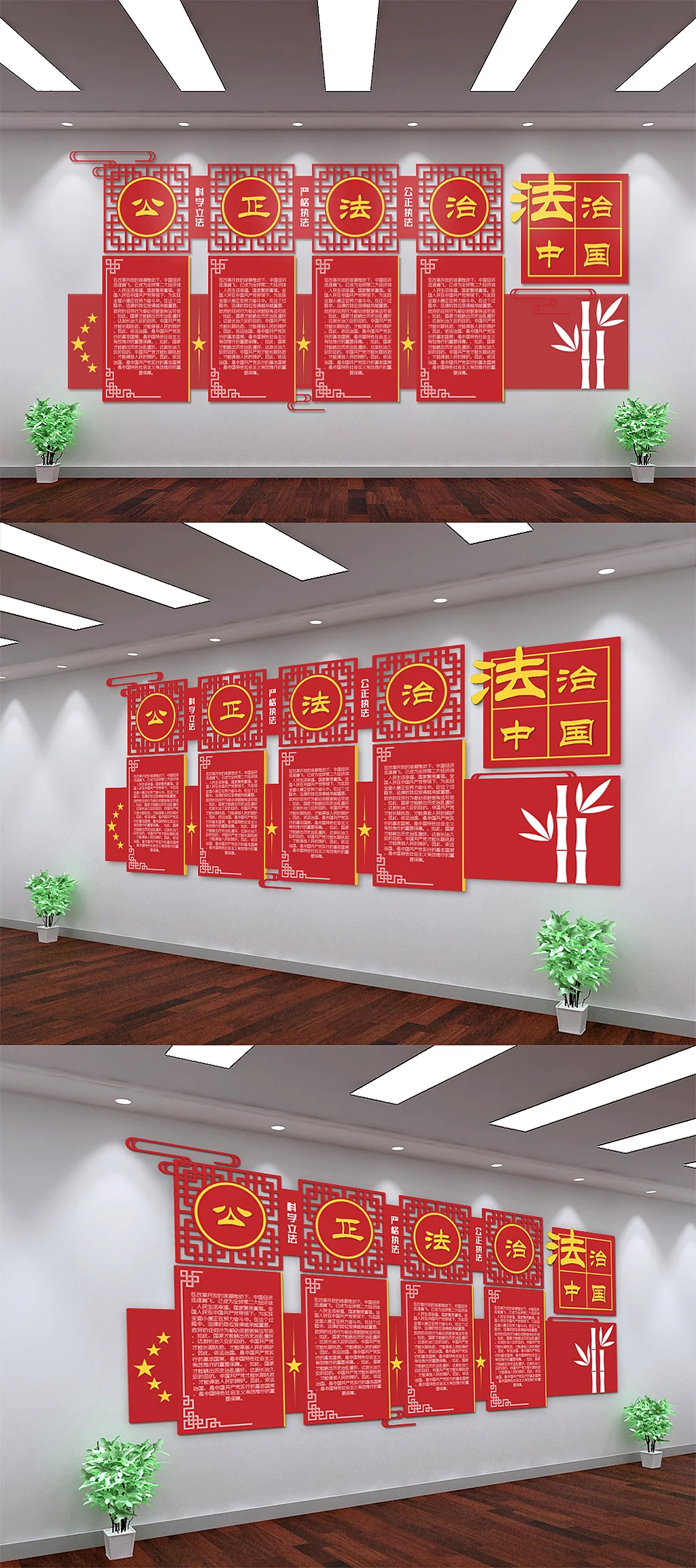 中式法制法治文化宣传墙文化墙