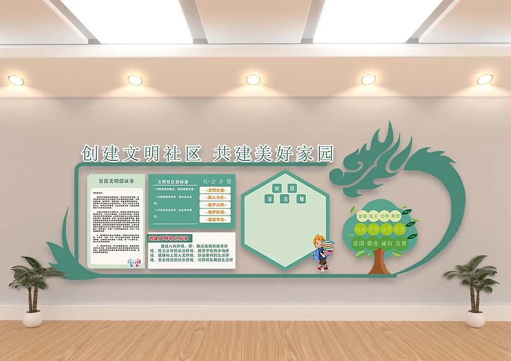 龙头立体社区企业文化墙-图巨人