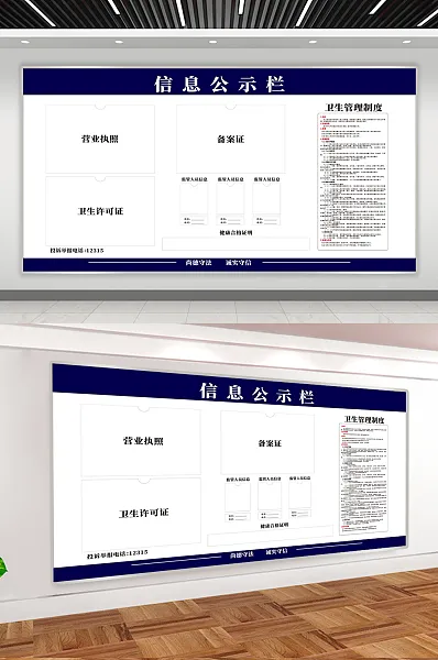 企业公司信息公示栏公开栏海报-图巨人