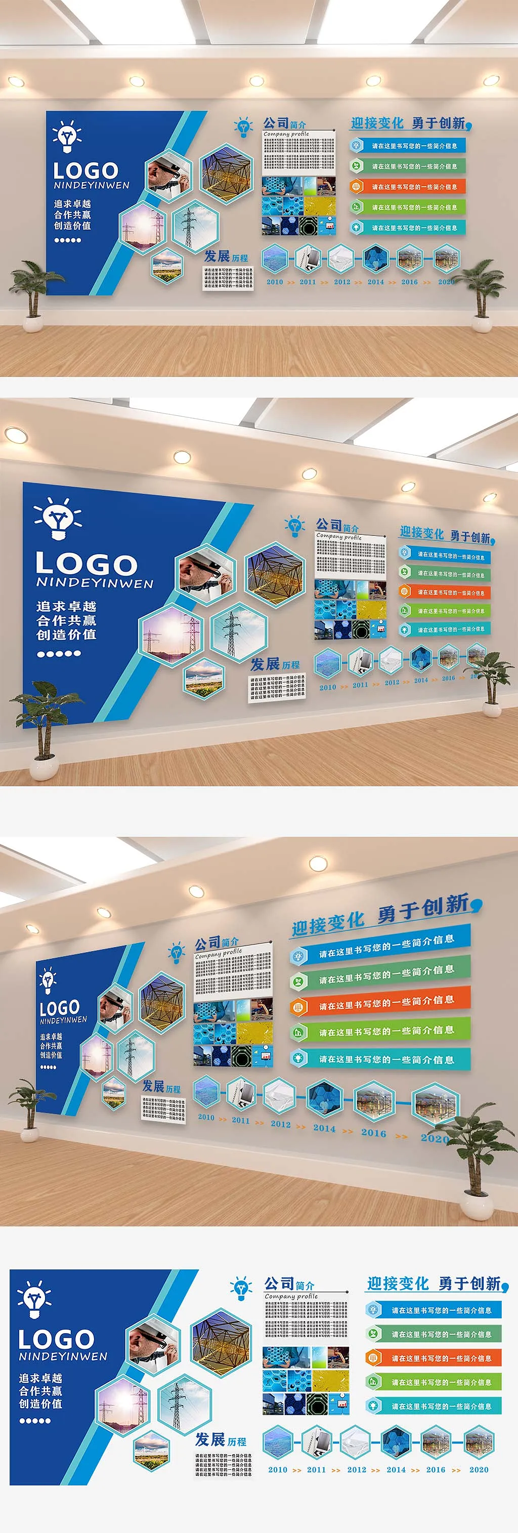 经典企业文化墙办公室形象墙
