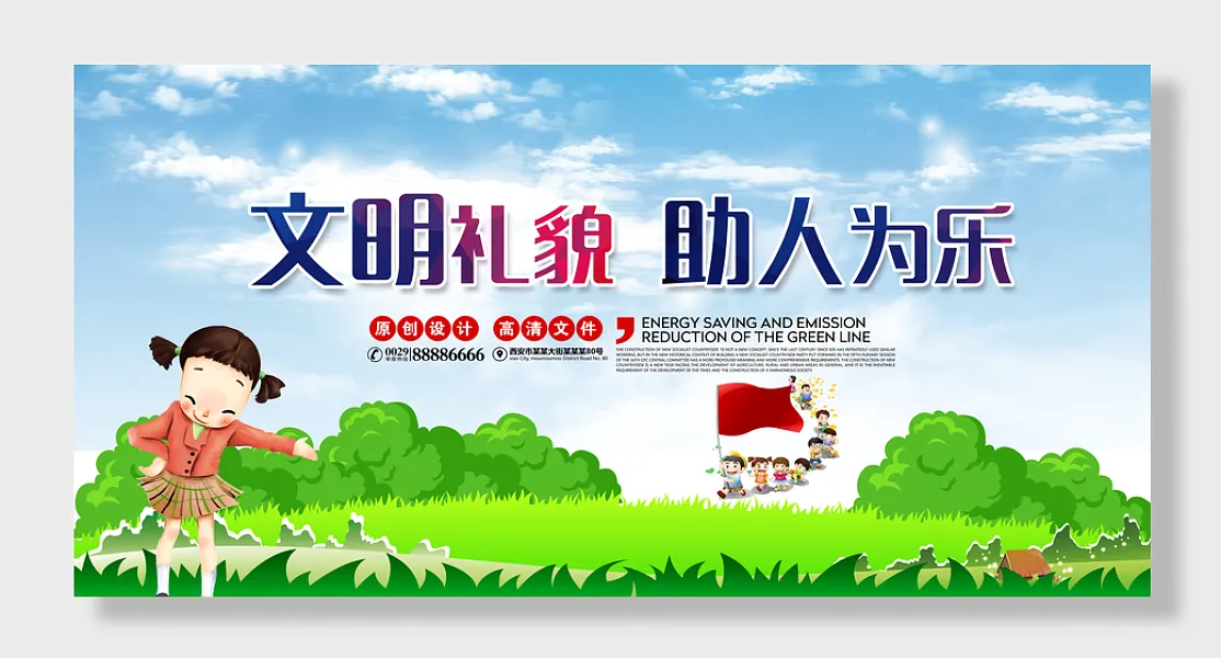 唯美清新蓝绿高端大气文明城市展板-图巨人