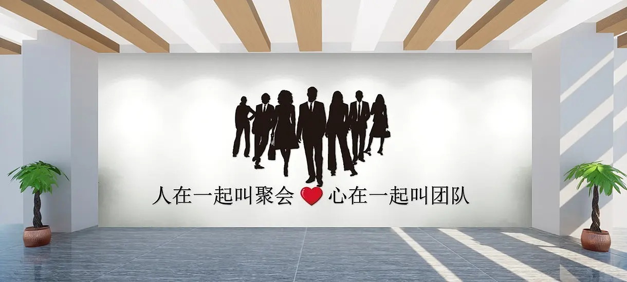 黑色大气企业团队文化墙