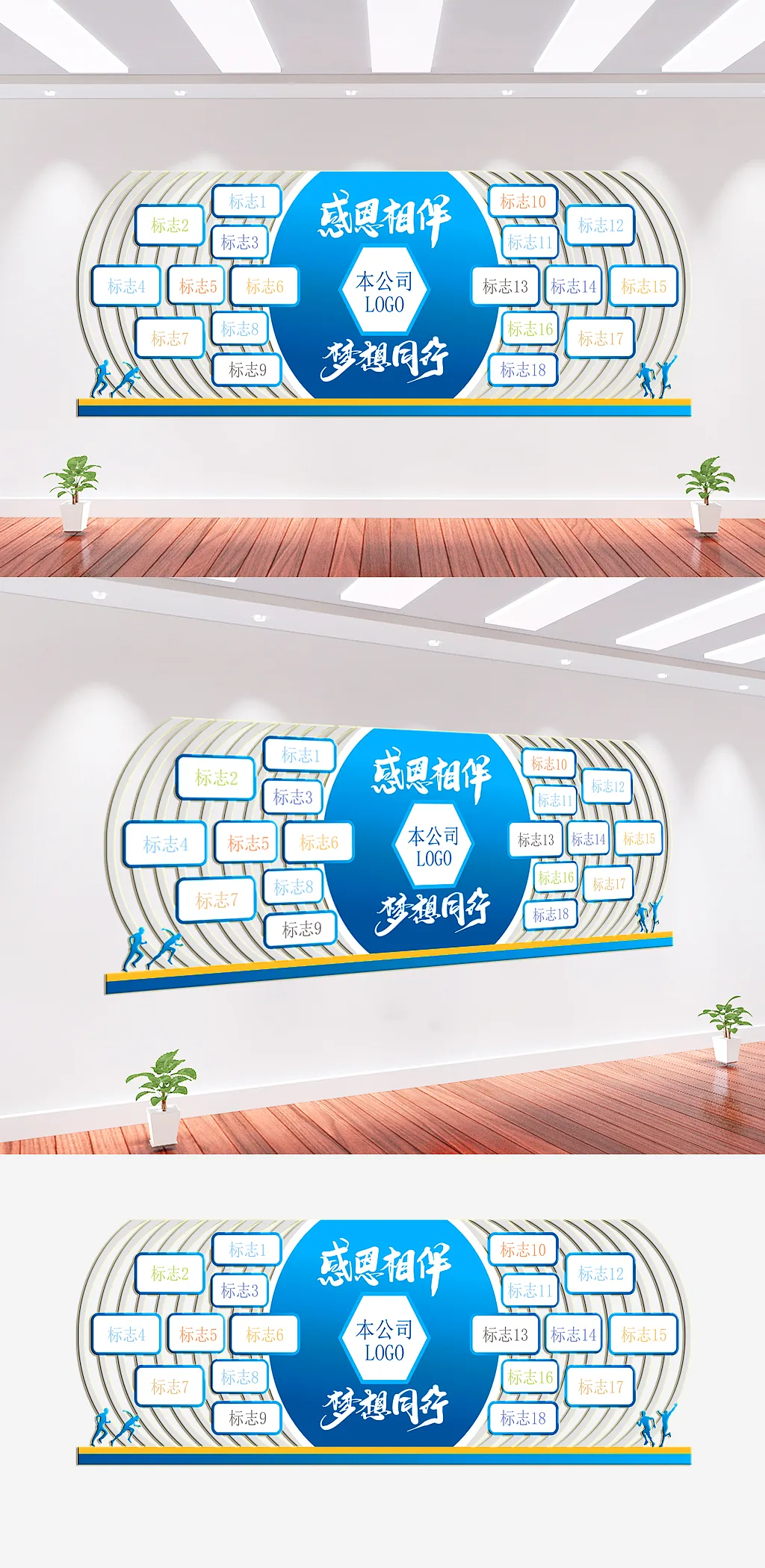 公司企业文化墙背景墙