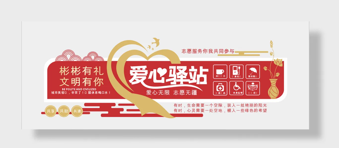 城市驿站文化墙原创-图巨人